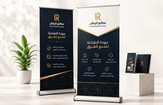 رول أب وستاند